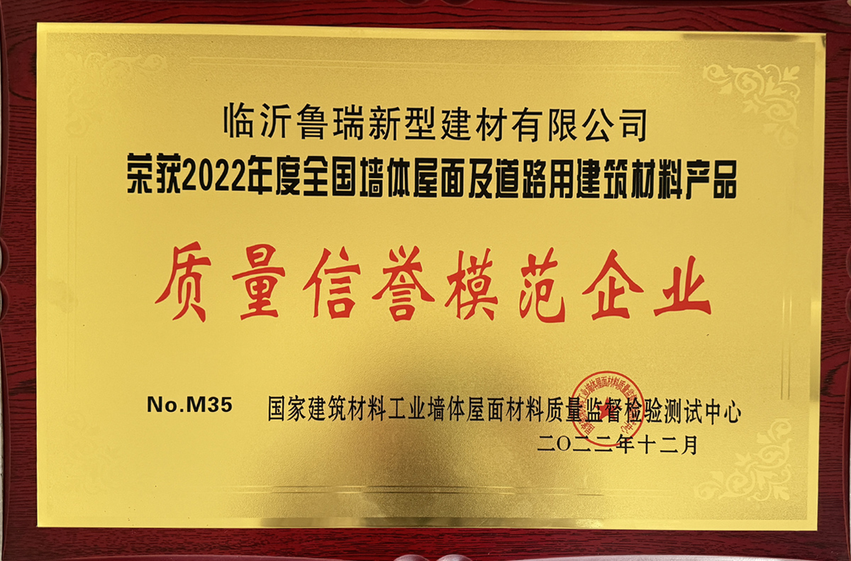 質量信譽模范企業(yè)